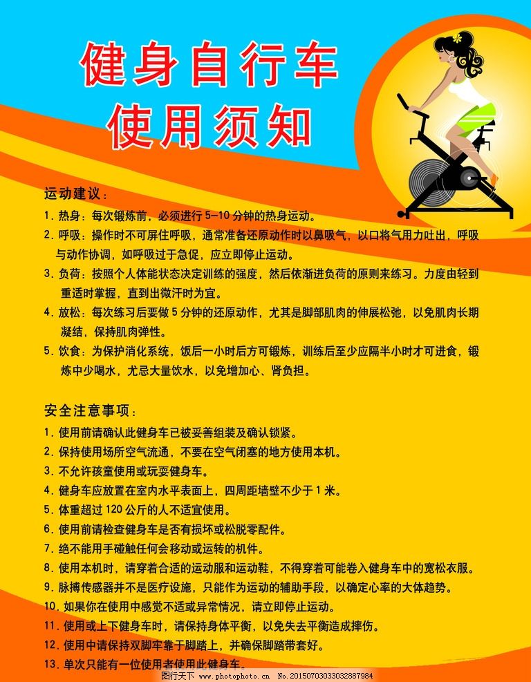 温馨提示 注意啦！安全提示～电动自行车火灾中80%的死亡由有毒烟雾引发